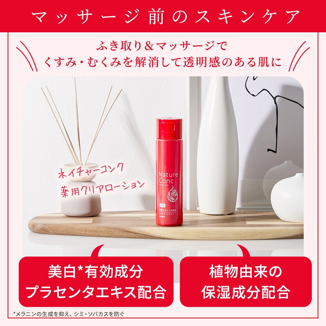 ネイチャーコンク 薬用クリアローション/ネイチャーコンク/拭き取り化粧水を使ったクチコミ(3枚目)