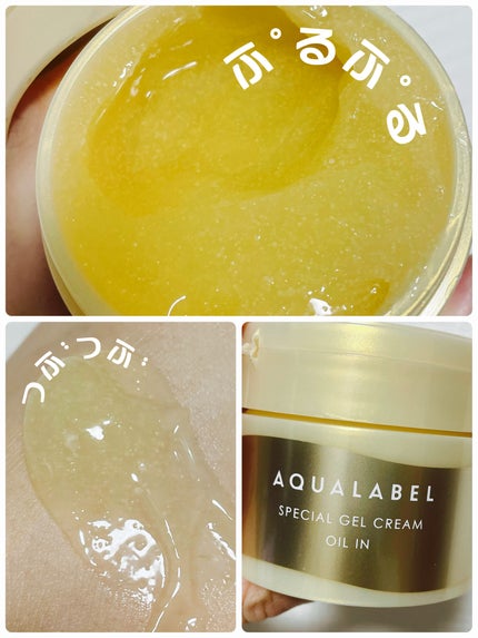 スペシャルジェルクリーム EX (オイルイン)/アクアレーベル/オールインワン化粧品を使ったクチコミ(2枚目)