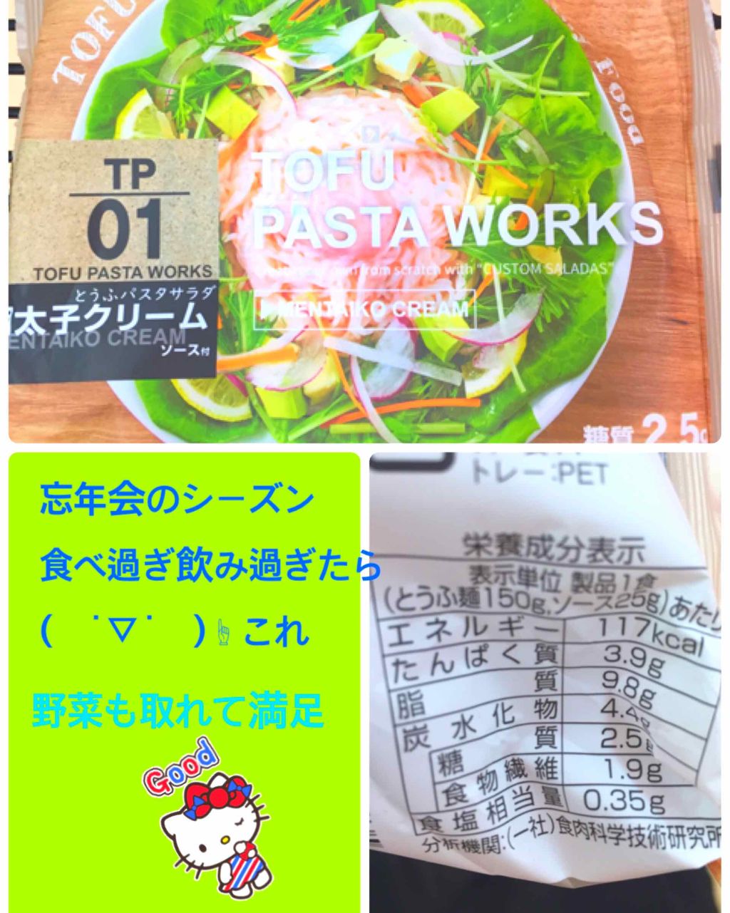 自己紹介/雑談/その他を使ったクチコミ（2枚目）