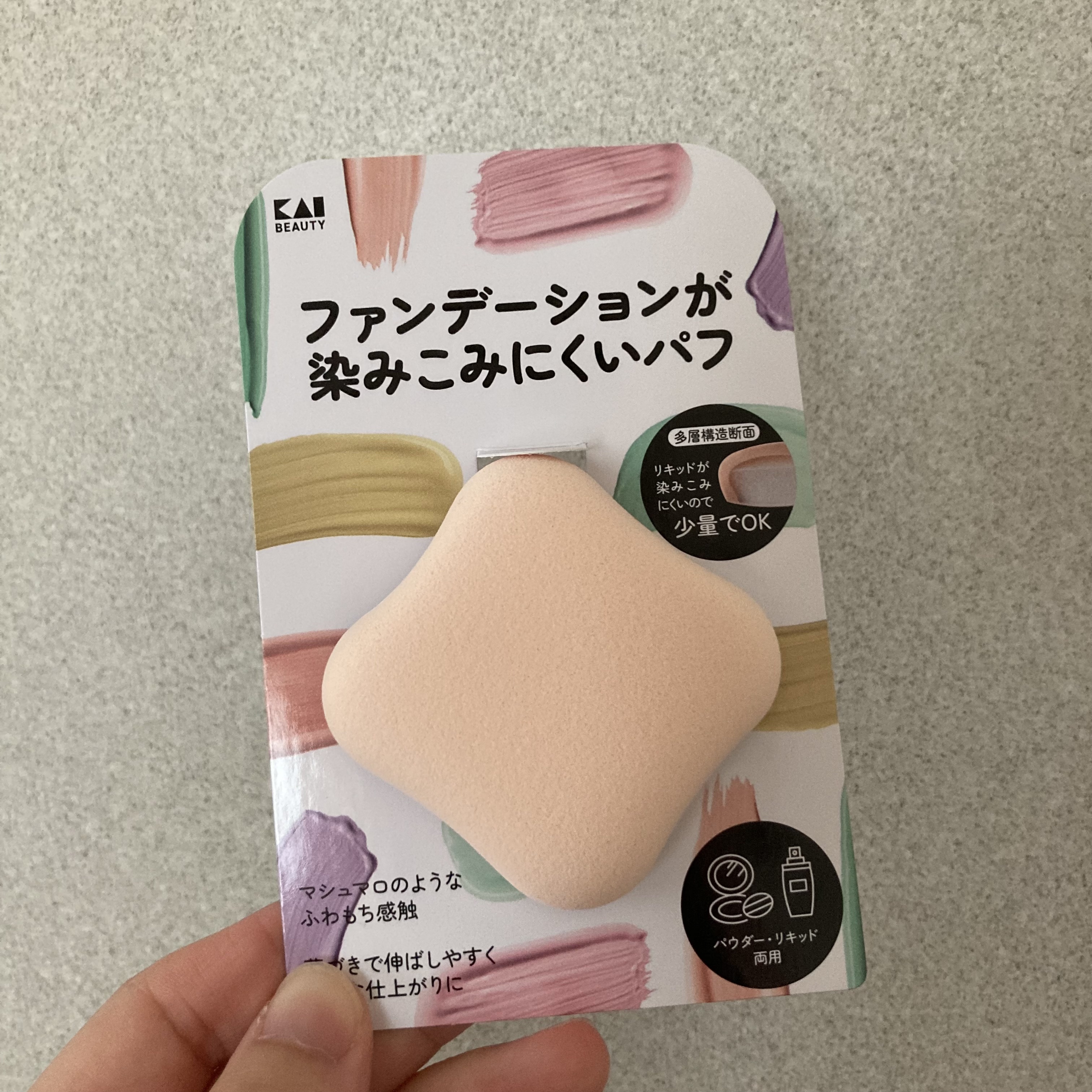 ファンデーションが染みこみにくいパフ ファンデーションが染みこみにくいパフ/貝印/パフ・スポンジを使ったクチコミ（1枚目）