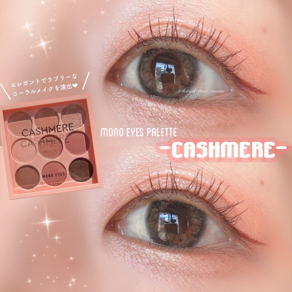 モノアイズ パレット/ARITAUM/アイシャドウパレットを使ったクチコミ（1枚目）