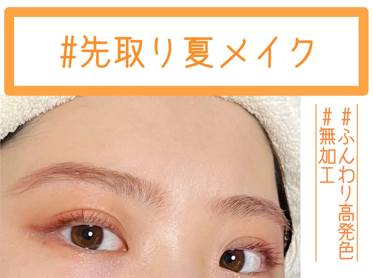 Allプチプラ！夏におすすめ！夕日メイク☀️



REVLONアイシャドウと
キャンメイクのゴールドアイシャドウの組み合わせが最高に可愛いので試してみてください🧡💛




☀️使用アイテム

◎アイシャドウ
キャンメイクジュエリーシ