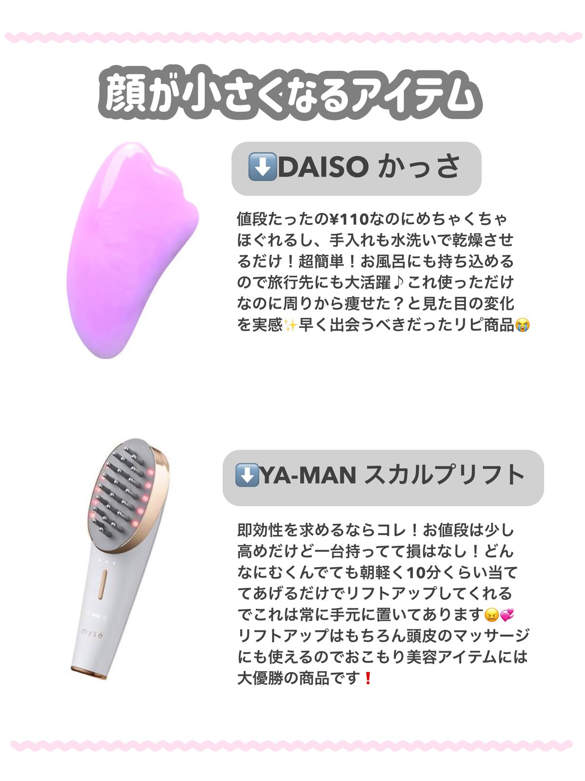 かっさプレート/DAISO/かっさプレートを使ったクチコミ（3枚目）