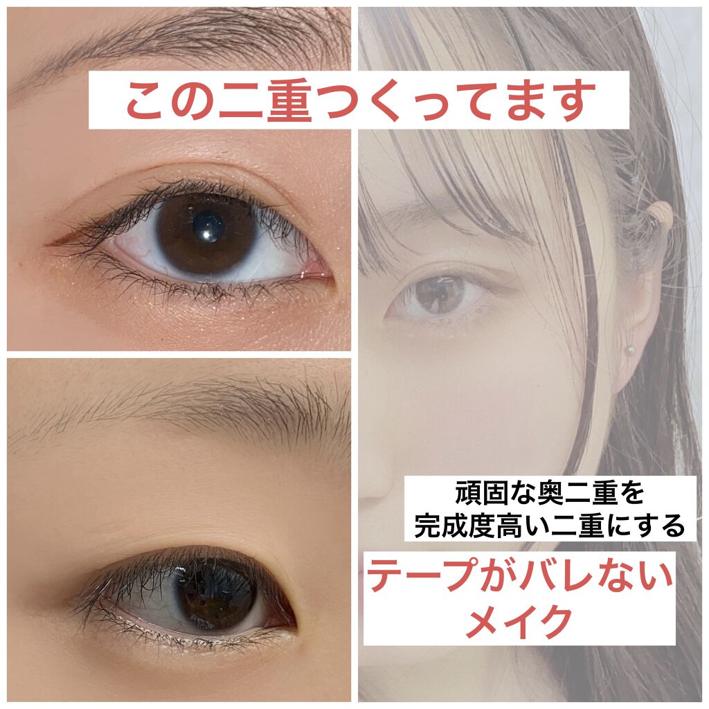 のびーるアイテープ（絆創膏タイプ、レギュラー）/DAISO/二重まぶた用アイテムを使ったクチコミ（1枚目）