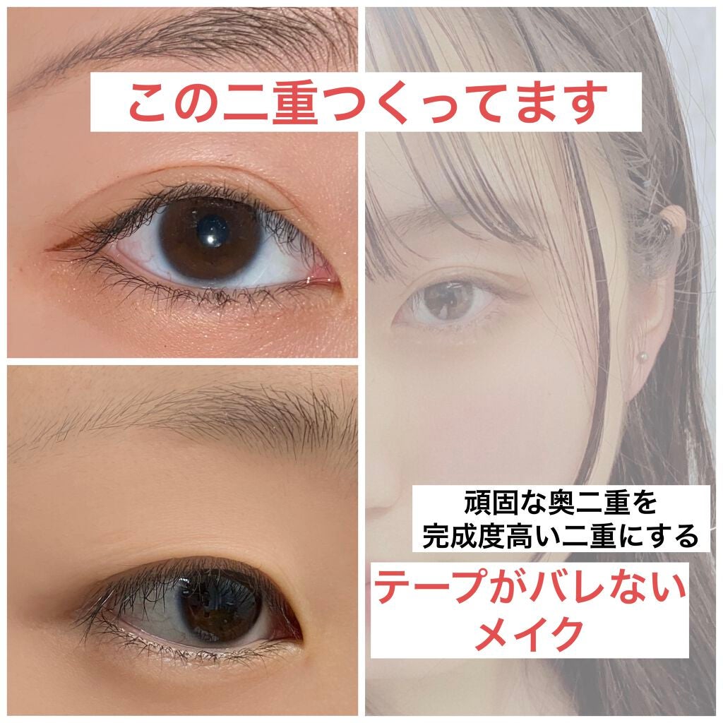 のびーるアイテープ(絆創膏タイプ、レギュラー)/DAISO/二重まぶた用アイテムを使ったクチコミ(1枚目)