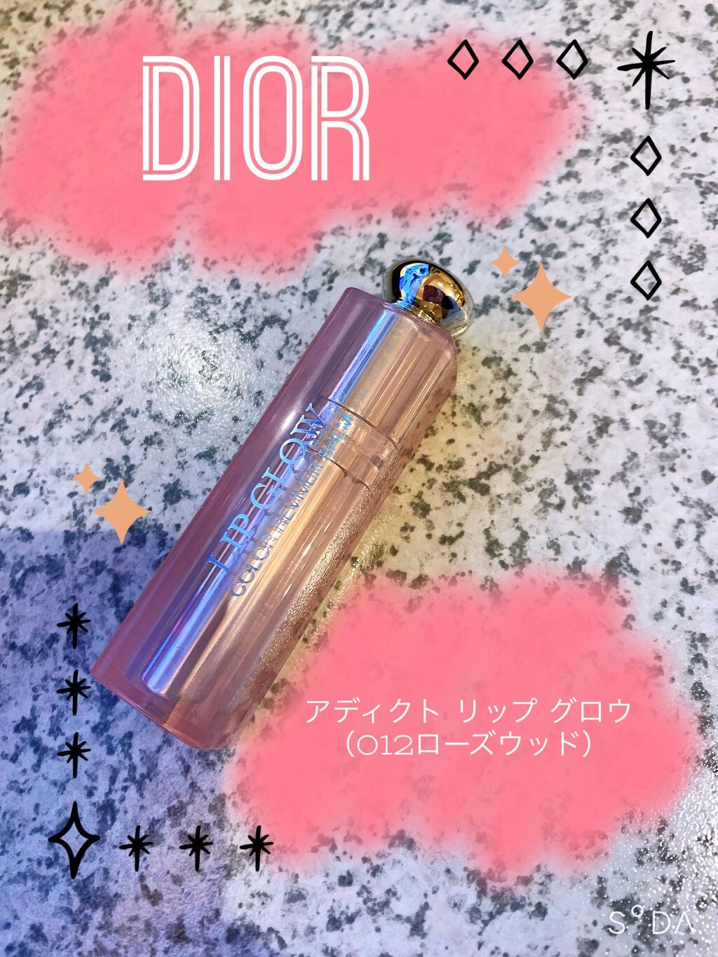 ディオール アディクト リップ グロウ/Dior/リップバームを使ったクチコミ(1枚目)