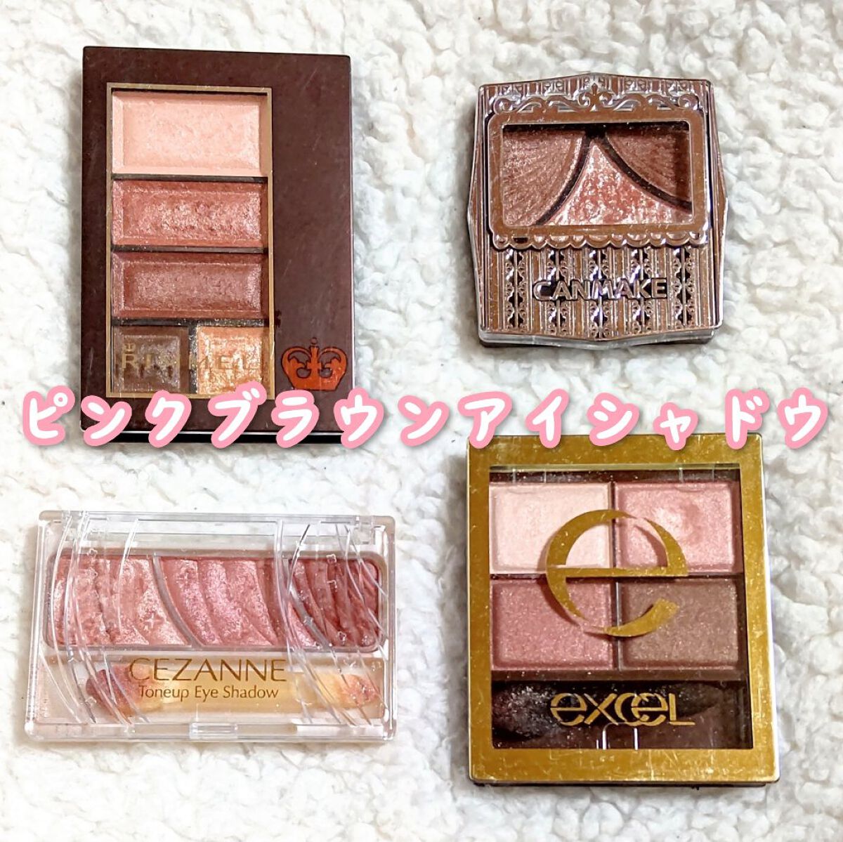 ショコラスウィート アイズ/リンメル ロンドン/アイシャドウパレットを使ったクチコミ（1枚目）