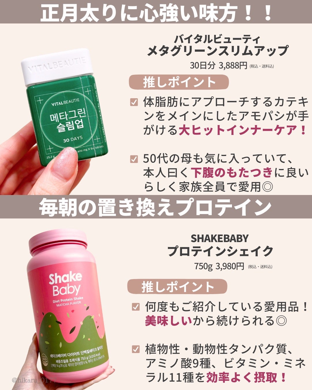 ひかる|肌悩み・成分・効果重視のスキンケア🌷 on LIPS 「リピ買いするほど溺愛しているコスメ🤍/スキンケア&コスメのリピ..」(10枚目)