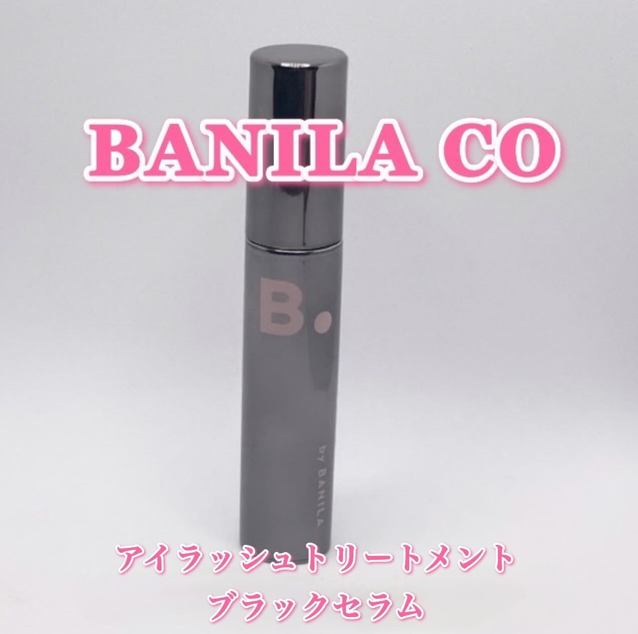 アイラッシュトリートメントセラム/BANILA CO/まつげ美容液を使ったクチコミ（2枚目）