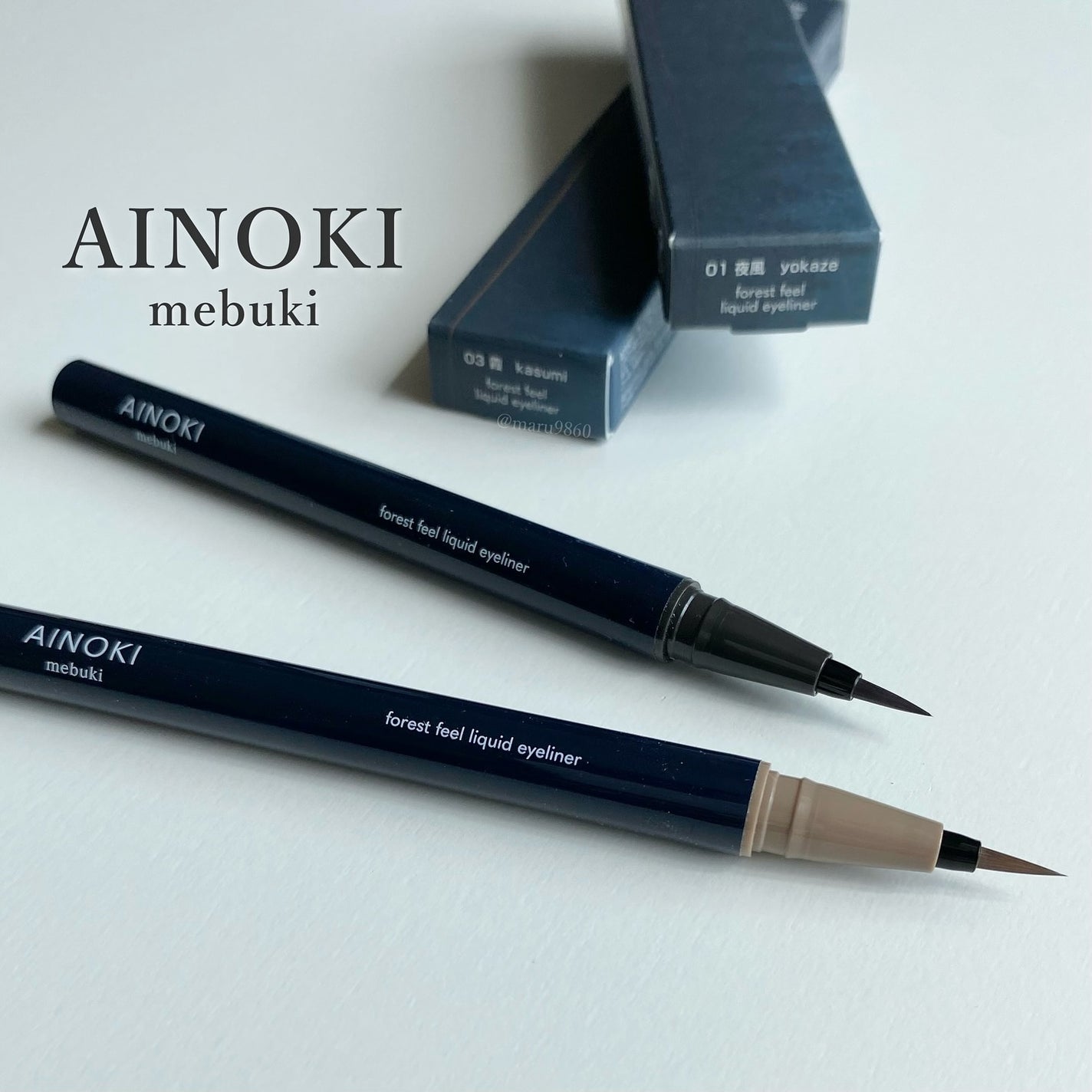 フォレスト フィール リキッド アイライナー/AINOKI mebuki/リキッドアイライナーを使ったクチコミ(1枚目)