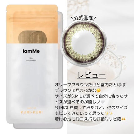 KURI-KURI/IamMe/カラーコンタクトレンズを使ったクチコミ(4枚目)