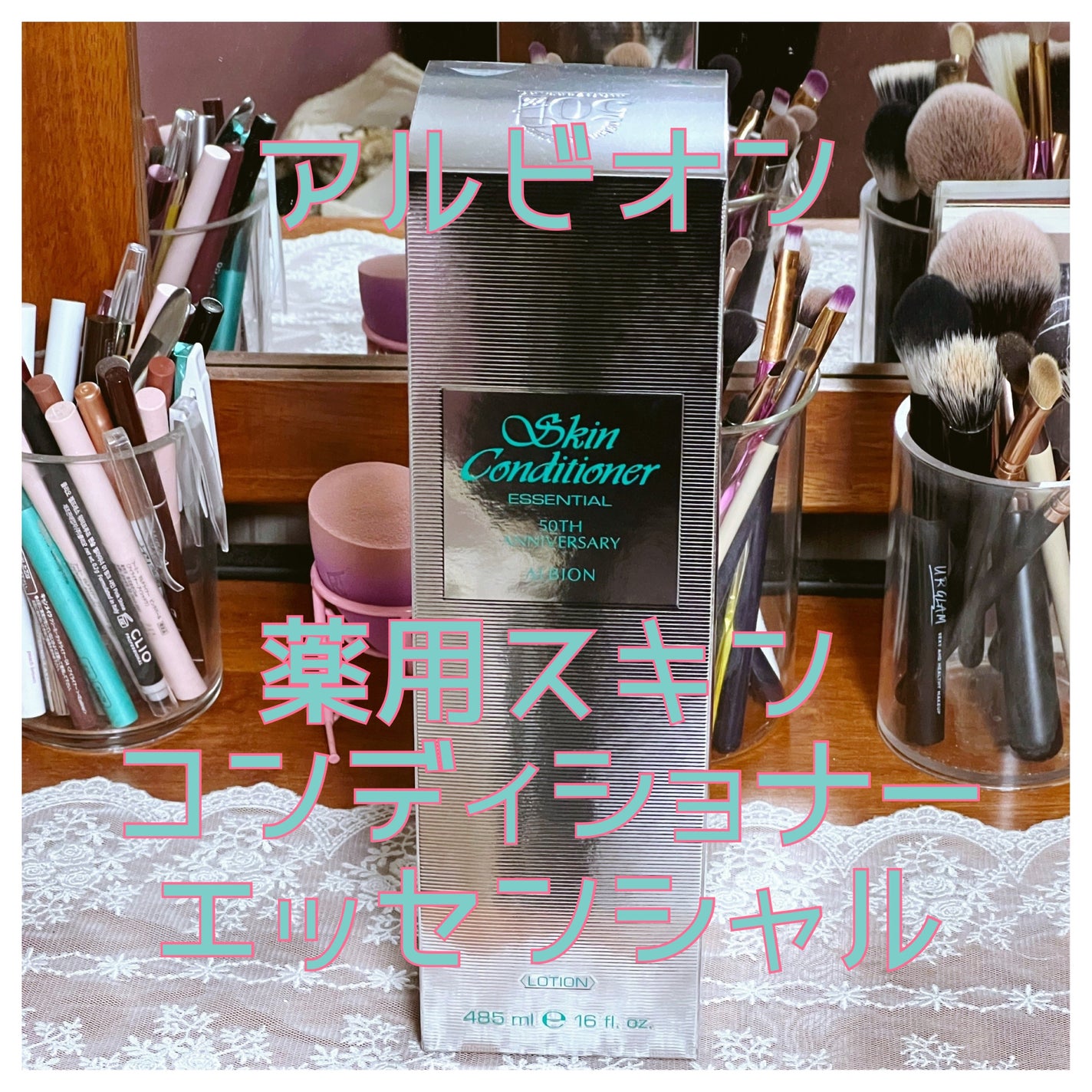 薬用スキンコンディショナーエッセンシャル N/ALBION/化粧水を使ったクチコミ(1枚目)