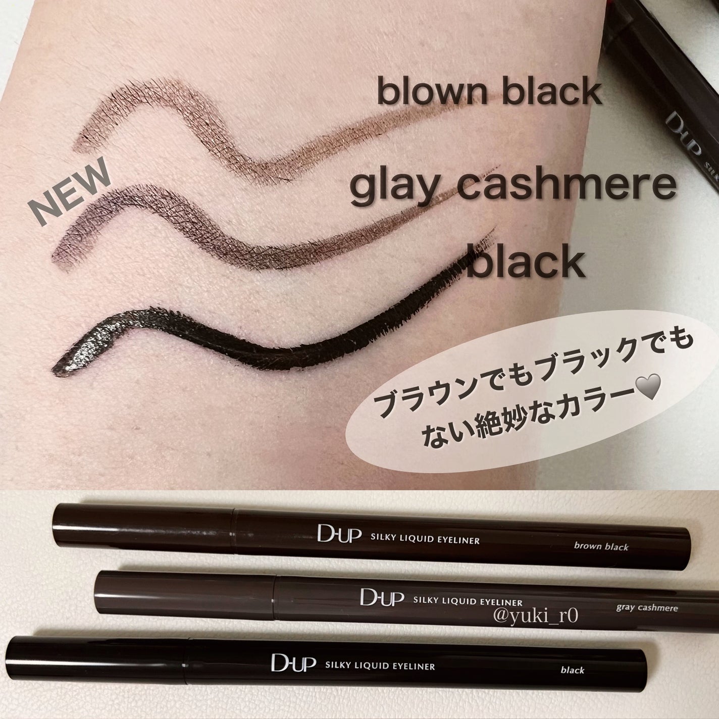 シルキーリキッドアイライナーWP/D-UP/リキッドアイライナーを使ったクチコミ(3枚目)