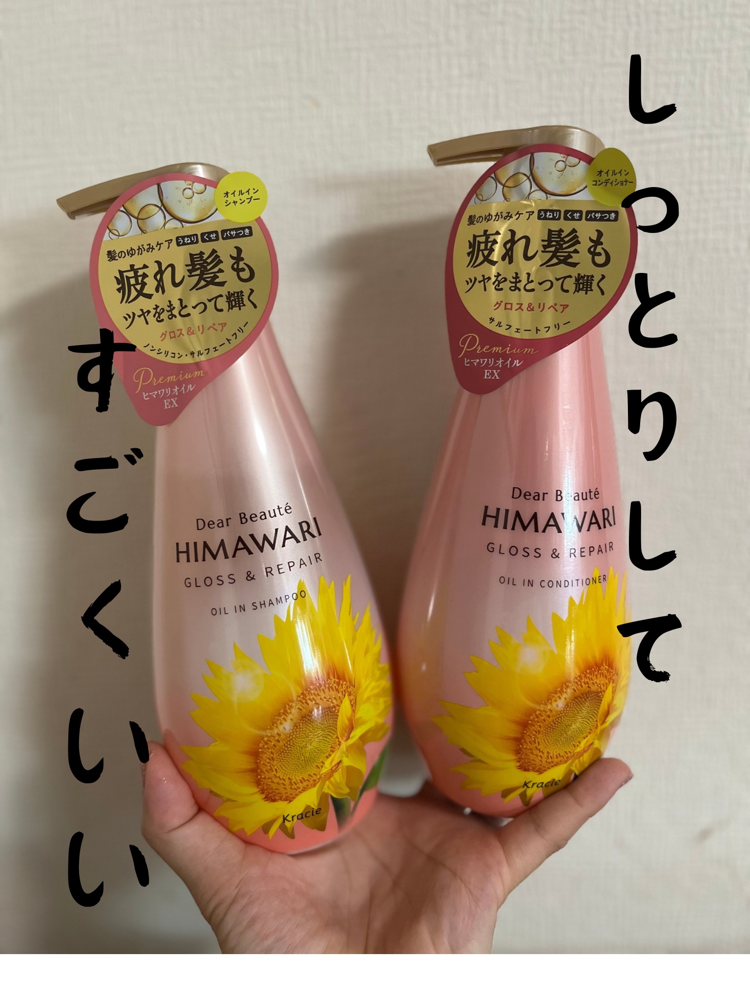 オイルインシャンプー／オイルインコンディショナー (グロス＆リペア)/ディアボーテ/市販シャンプーを使ったクチコミ（1枚目）