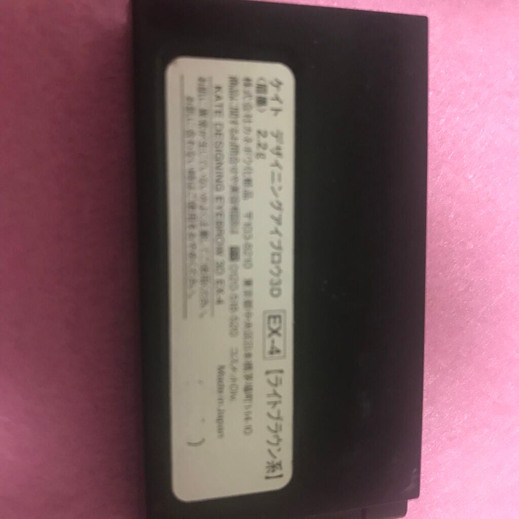 ケイト デザイニングアイブロウ3D/KATE/パウダーアイブロウを使ったクチコミ(2枚目)