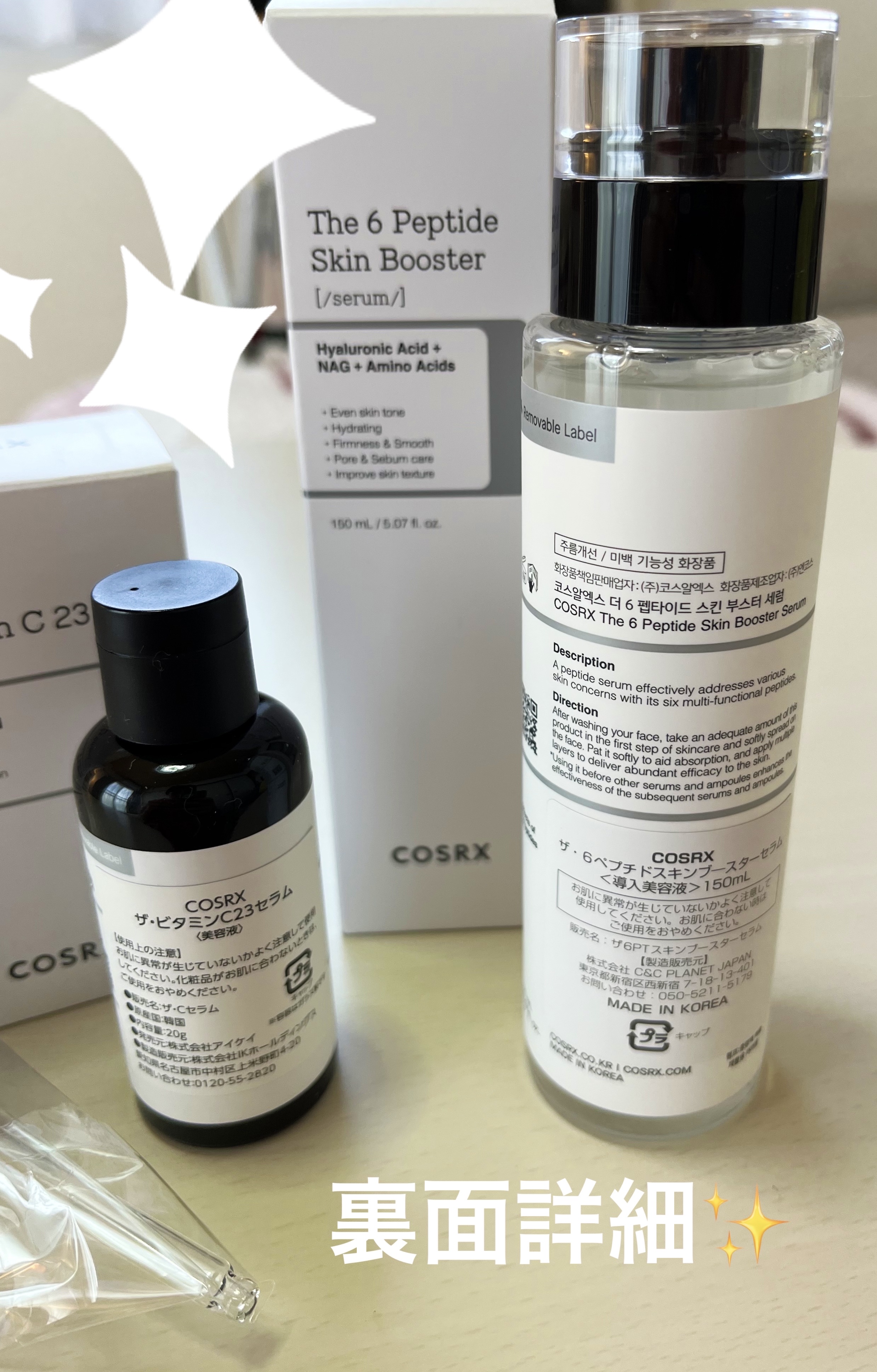 RXザ・ビタミンC23セラム/COSRX/美容液を使ったクチコミ（2枚目）