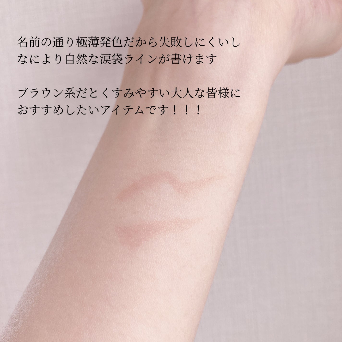 ダブルラインエキスパート(血色陰影カラー)/KATE/リキッドアイライナーを使ったクチコミ(3枚目)