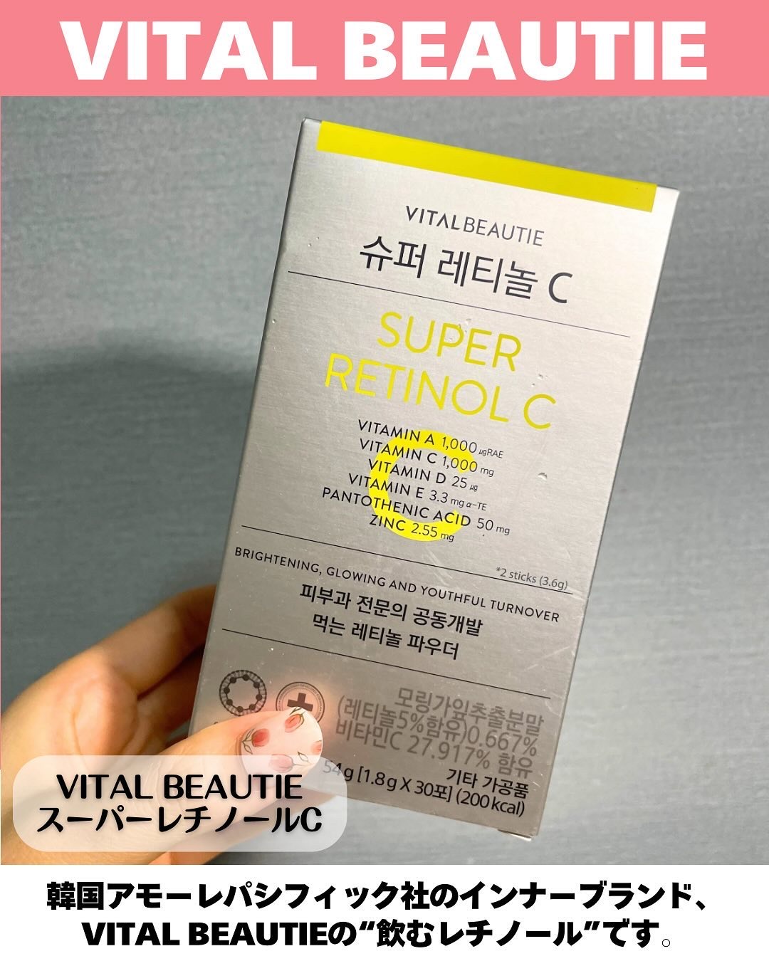 スーパーレチノールC/VITALBEAUTIE/美容サプリメントを使ったクチコミ（2枚目）