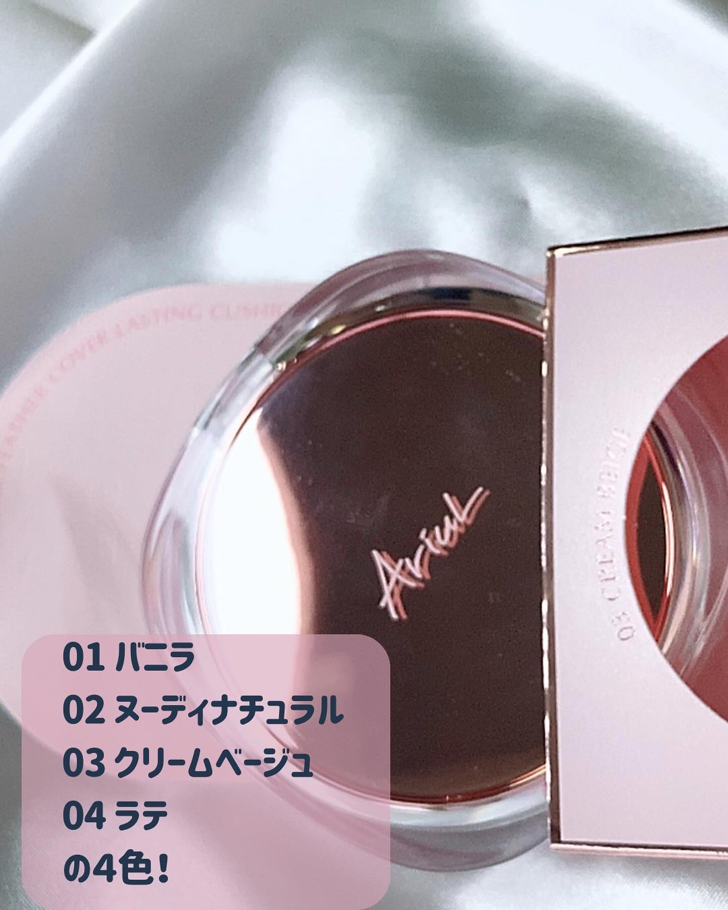 アリウル インクフェザーカバーラスティングクッション/Ariul/クッションファンデーションを使ったクチコミ(5枚目)