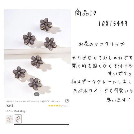 yuzu on LIPS 「SHEIN~小物編~Part2またまたSHEINで小物をいくつ..」(5枚目)