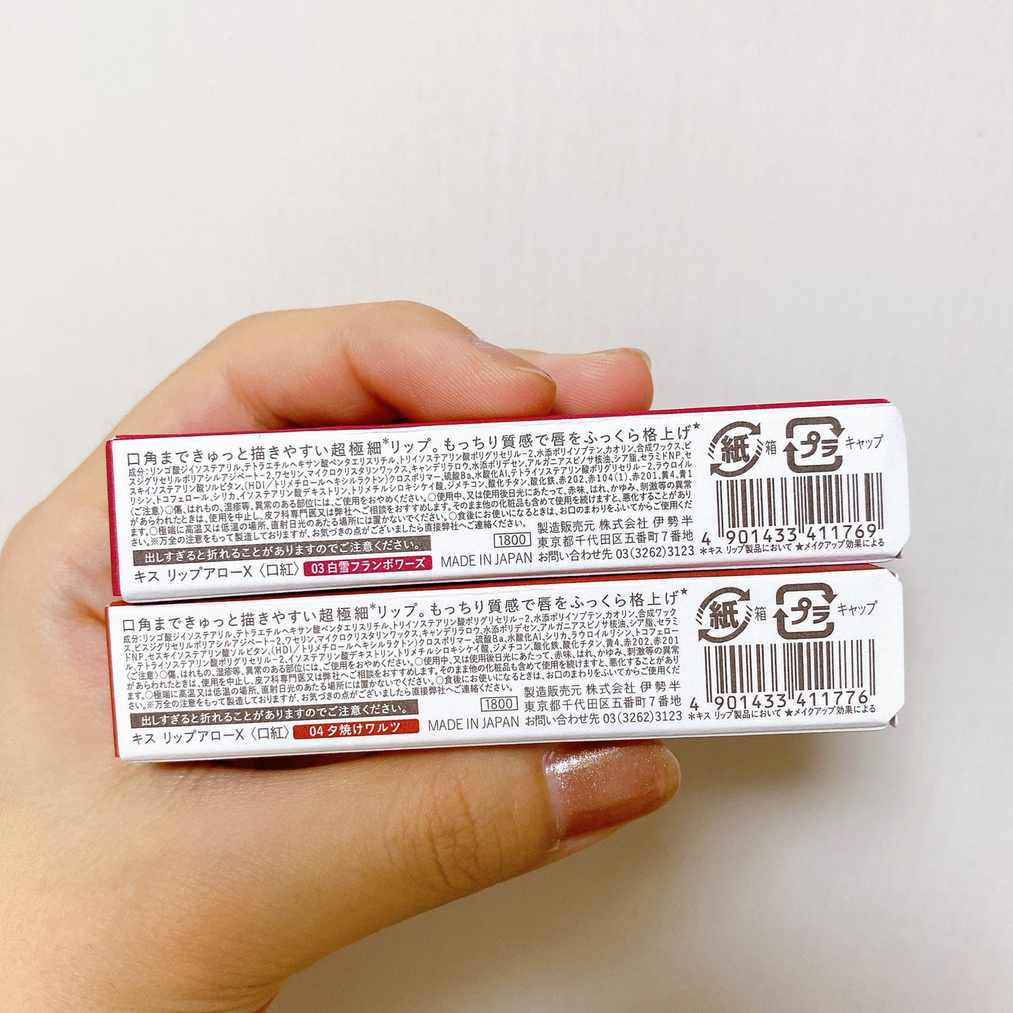リップアローX/KiSS/口紅を使ったクチコミ(6枚目)