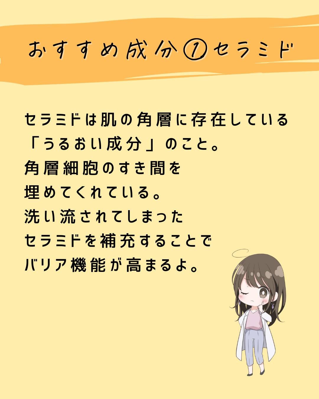 とまと村長@化粧品研究者 on LIPS 「化粧品会社に勤めているとまと村長です🍅肌のバリア機能と、おすす..」(5枚目)