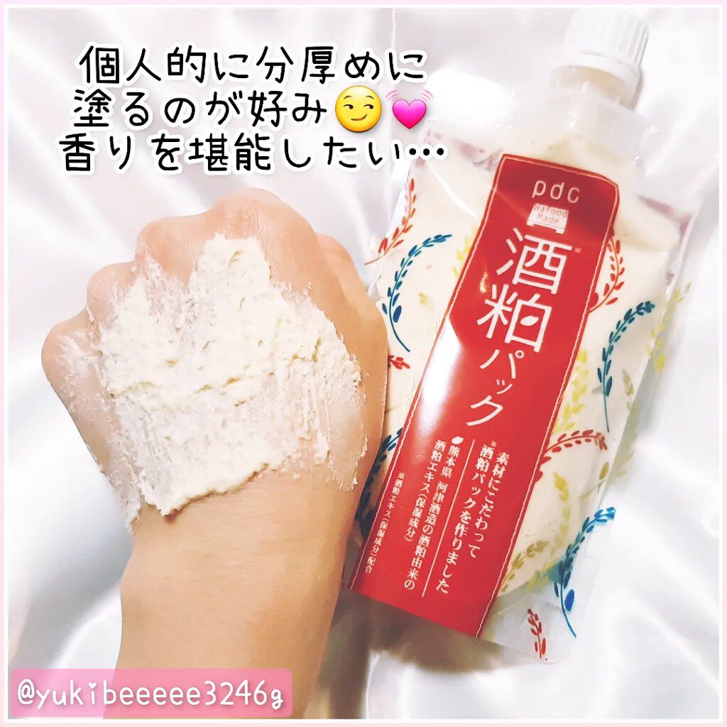 ワフードメイド 酒粕パック/pdc/洗い流すパック・マスクを使ったクチコミ(4枚目)