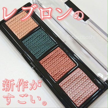 ソー フィアス！ プリズマティック パレット 963 スライト フレックス/REVLON/アイシャドウパレットを使ったクチコミ（1枚目）