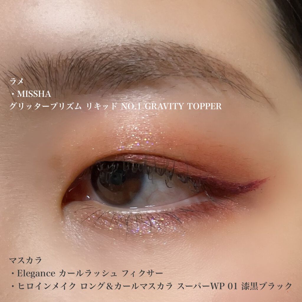 グリッタープリズム リキッド No.1 GRAVITY  TOPPER/MISSHA/グリッターを使ったクチコミ（3枚目）