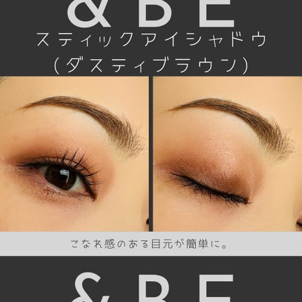 スティックアイシャドウ/&be/スティックアイシャドウを使ったクチコミ(5枚目)