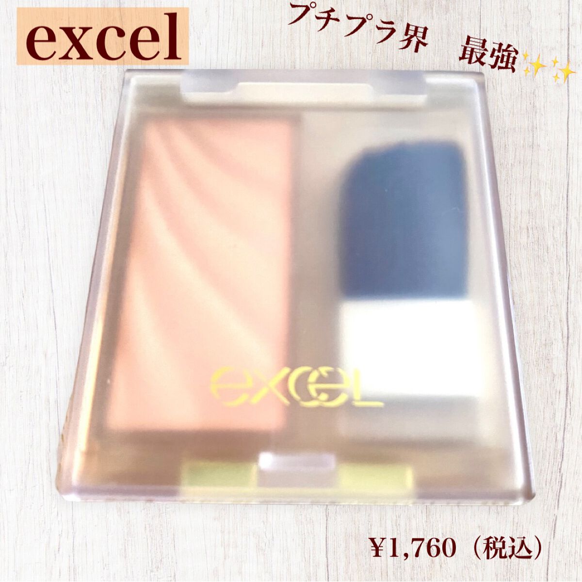 ドレープド シマーグロウ DS02 ベージュグロウ/excel/パウダーハイライトを使ったクチコミ（2枚目）