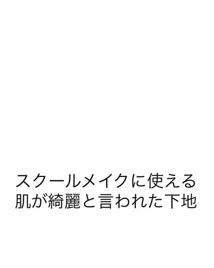 ミルク ブラー クリーム/PERIPERA/化粧下地を使ったクチコミ(1枚目)