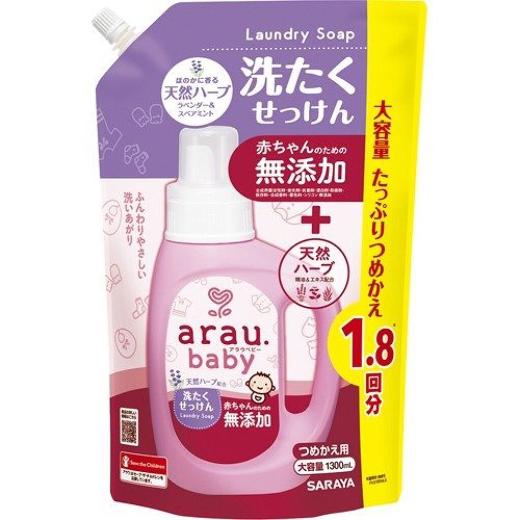 アラウ.ベビー 洗たくせっけん 詰替え1,300ml