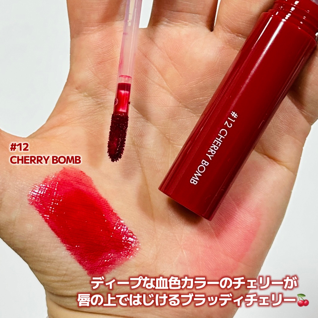 ジューシーラスティングティント 12 チェリーボム(CHERRY BONB)/rom&nd/リップティントを使ったクチコミ（2枚目）