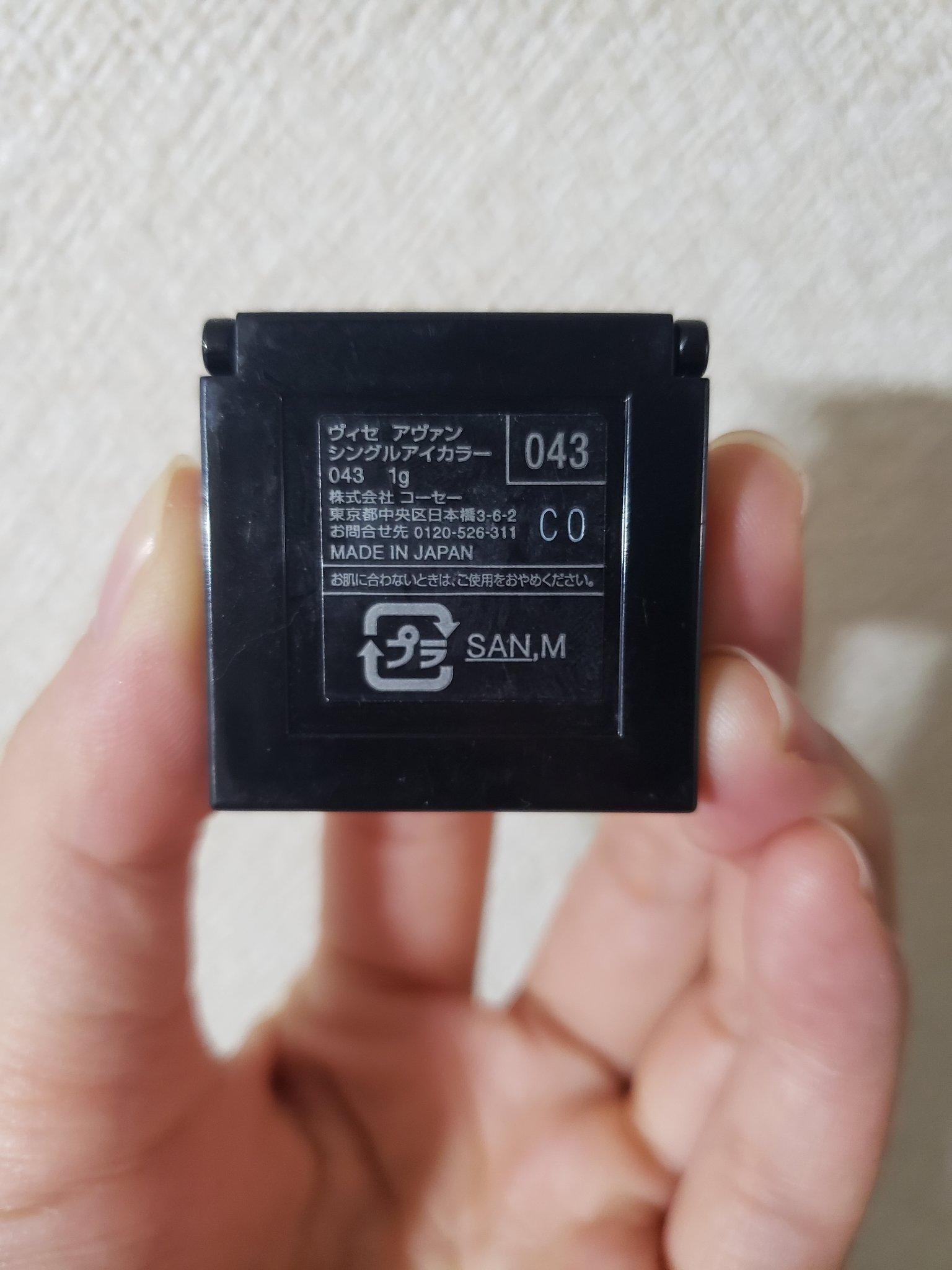 ヴィセ アヴァン シングルアイカラー/Visée/単色アイシャドウを使ったクチコミ（2枚目）