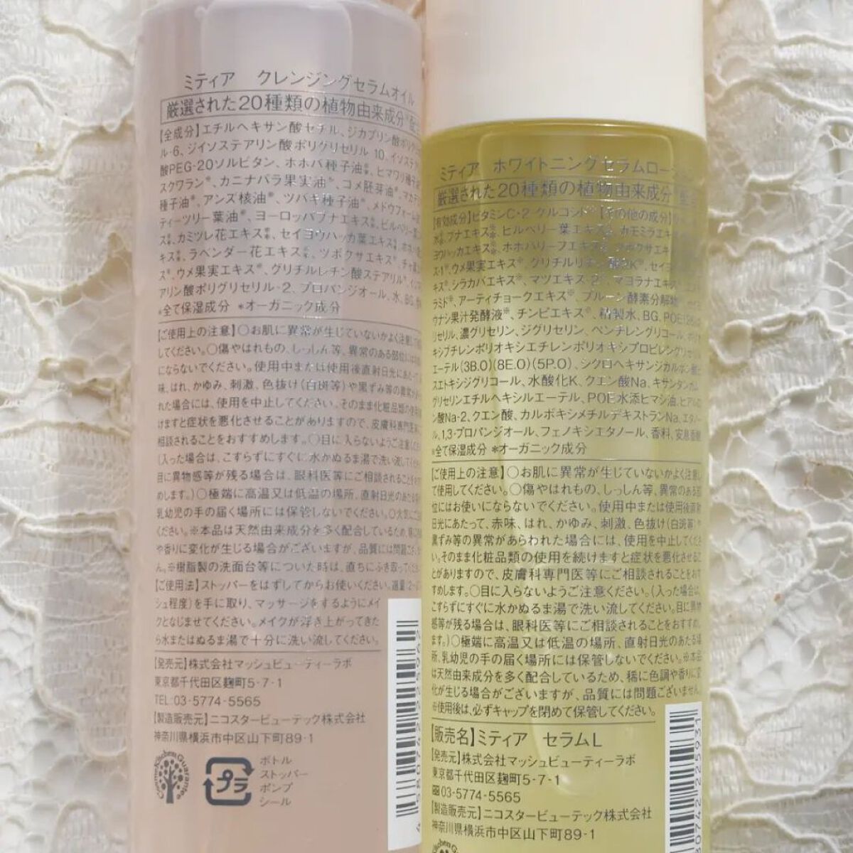 クレンジングセラムオイル /ミティア オーガニック/オイルクレンジングを使ったクチコミ（2枚目）