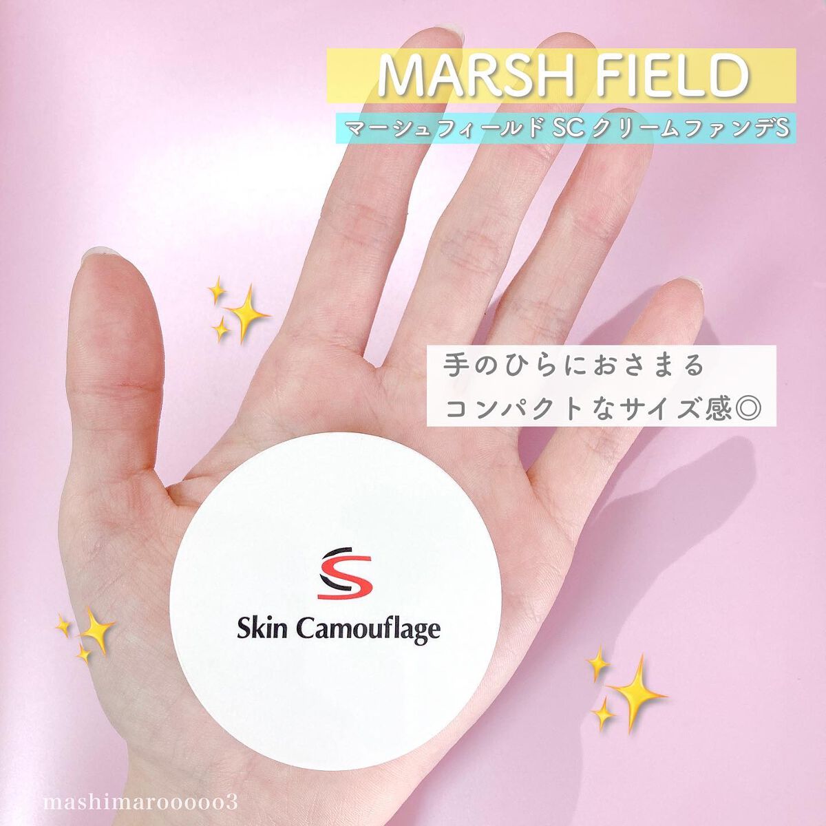 マーシュフィールド SC クリームファンデS/マーシュ・フィールド/クリーム・エマルジョンファンデーションを使ったクチコミ(9枚目)