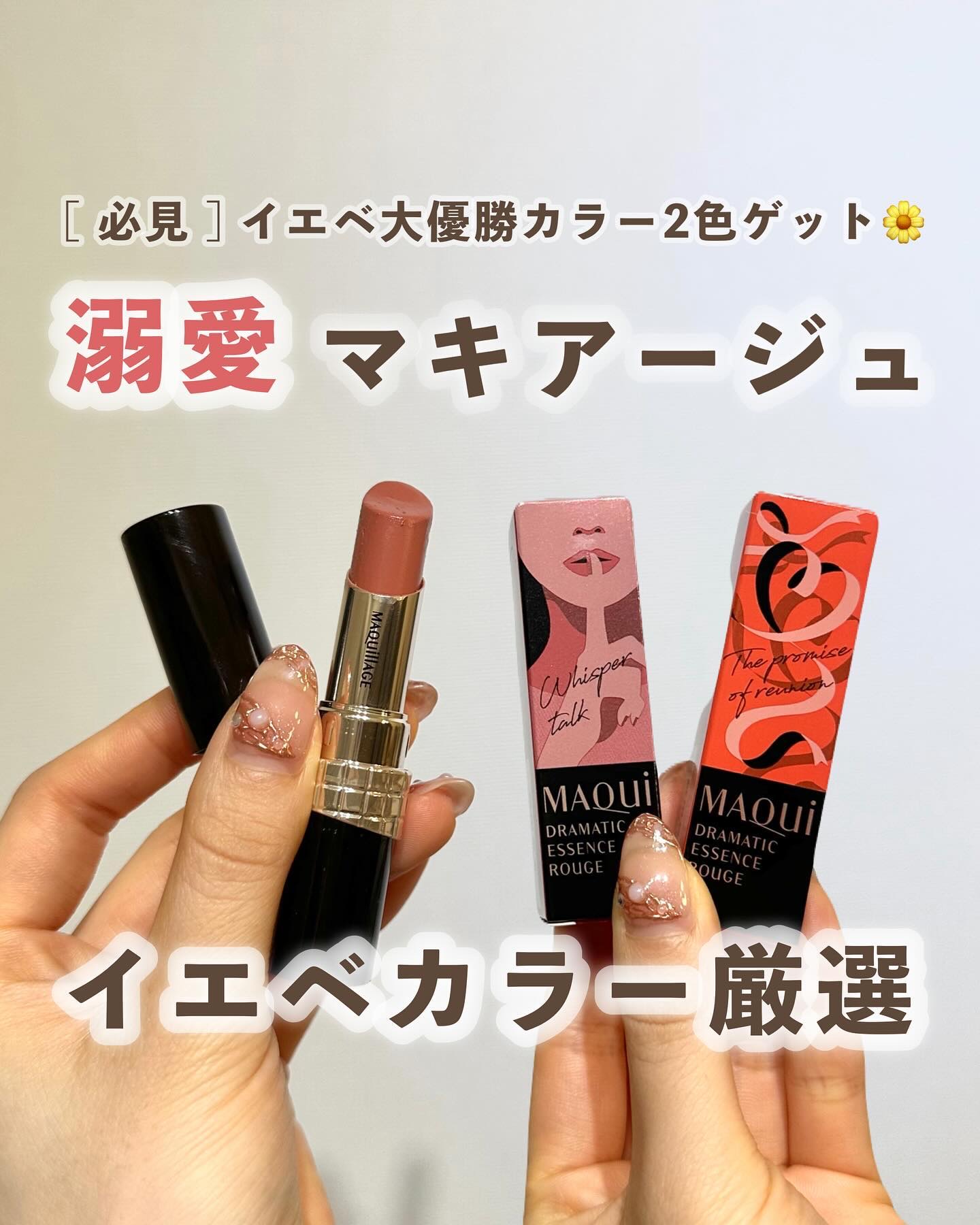 ドラマティックエッセンスルージュ OR301/マキアージュ/口紅を使ったクチコミ（1枚目）