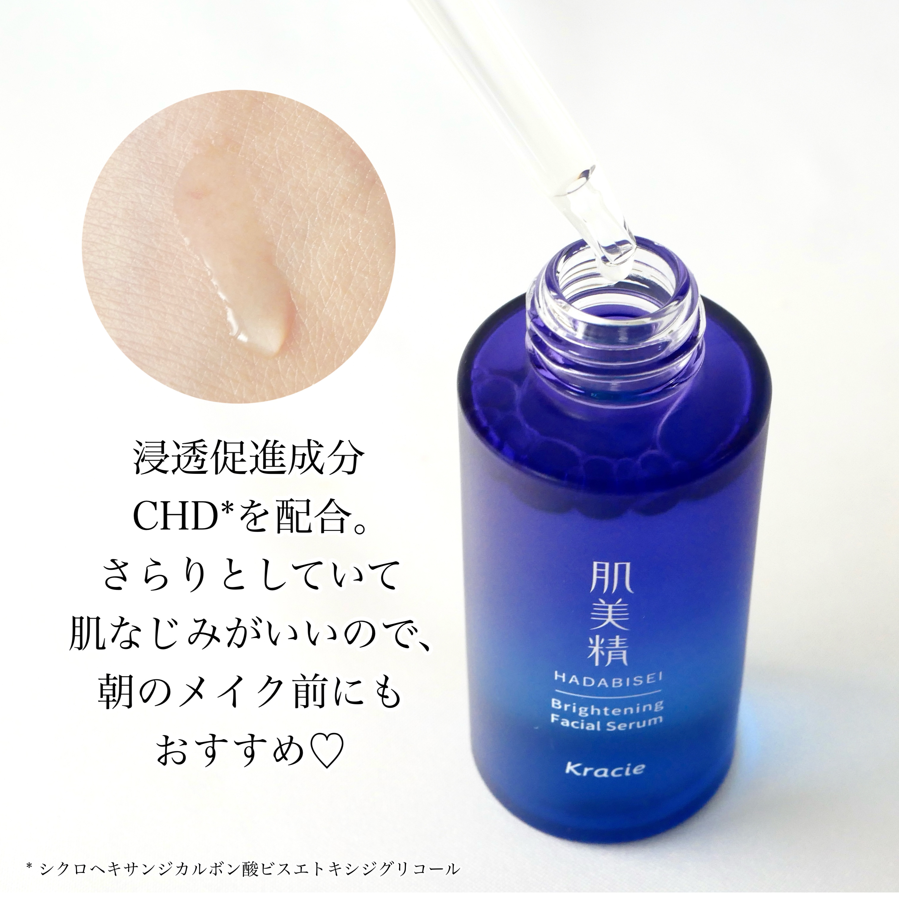 肌美精 薬用美白美容液［医薬部外品］のクチコミ「＼今年の夏はこれでシミ０目指そ✨／


肌美精のターニングケア美白 薬用美白美容液☆このブルー.....」（3枚目）