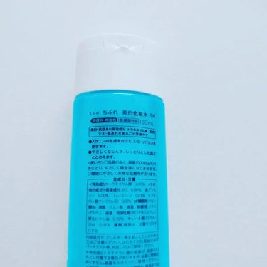 美白化粧水 TA 本品/ちふれ/化粧水を使ったクチコミ（3枚目）