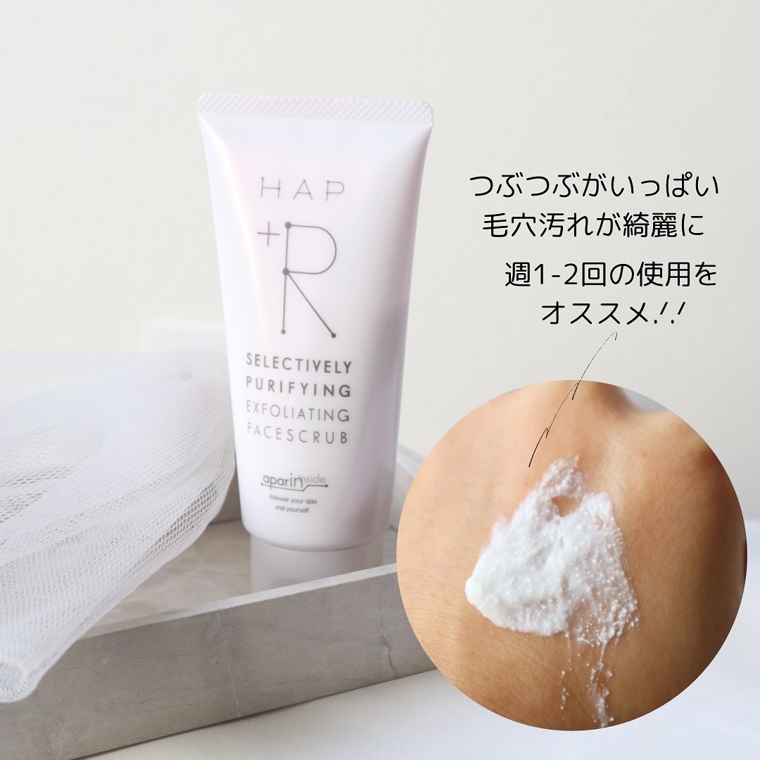 フェイススクラブ /HAP＋R/スクラブ・ゴマージュを使ったクチコミ（2枚目）