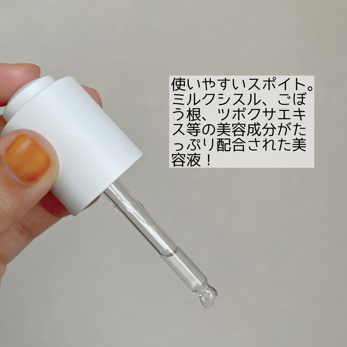 ミルクシスル リペアセラム/BANOBAGI/美容液を使ったクチコミ（2枚目）