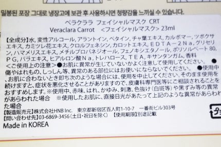 CERAMIDE REAL MOIST MASK/VERACLARA/シートマスク・パックを使ったクチコミ(2枚目)