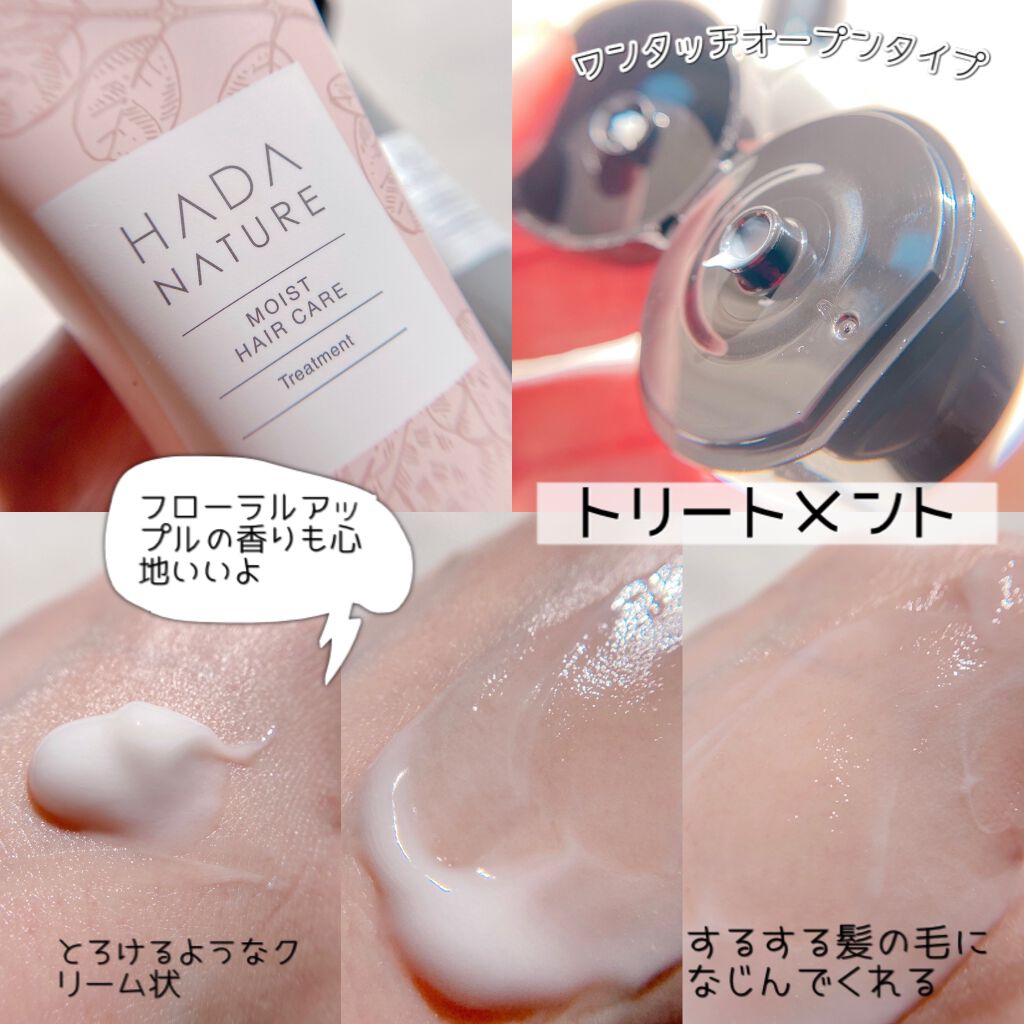 炭酸ヘッドスパシャンプー/トリートメント/肌ナチュール/市販シャンプーを使ったクチコミ(5枚目)