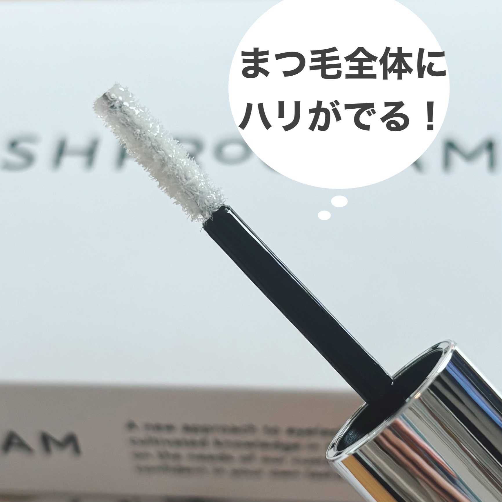 ラッシュプログラム /ISEHAN Lab./まつげ美容液を使ったクチコミ（3枚目）