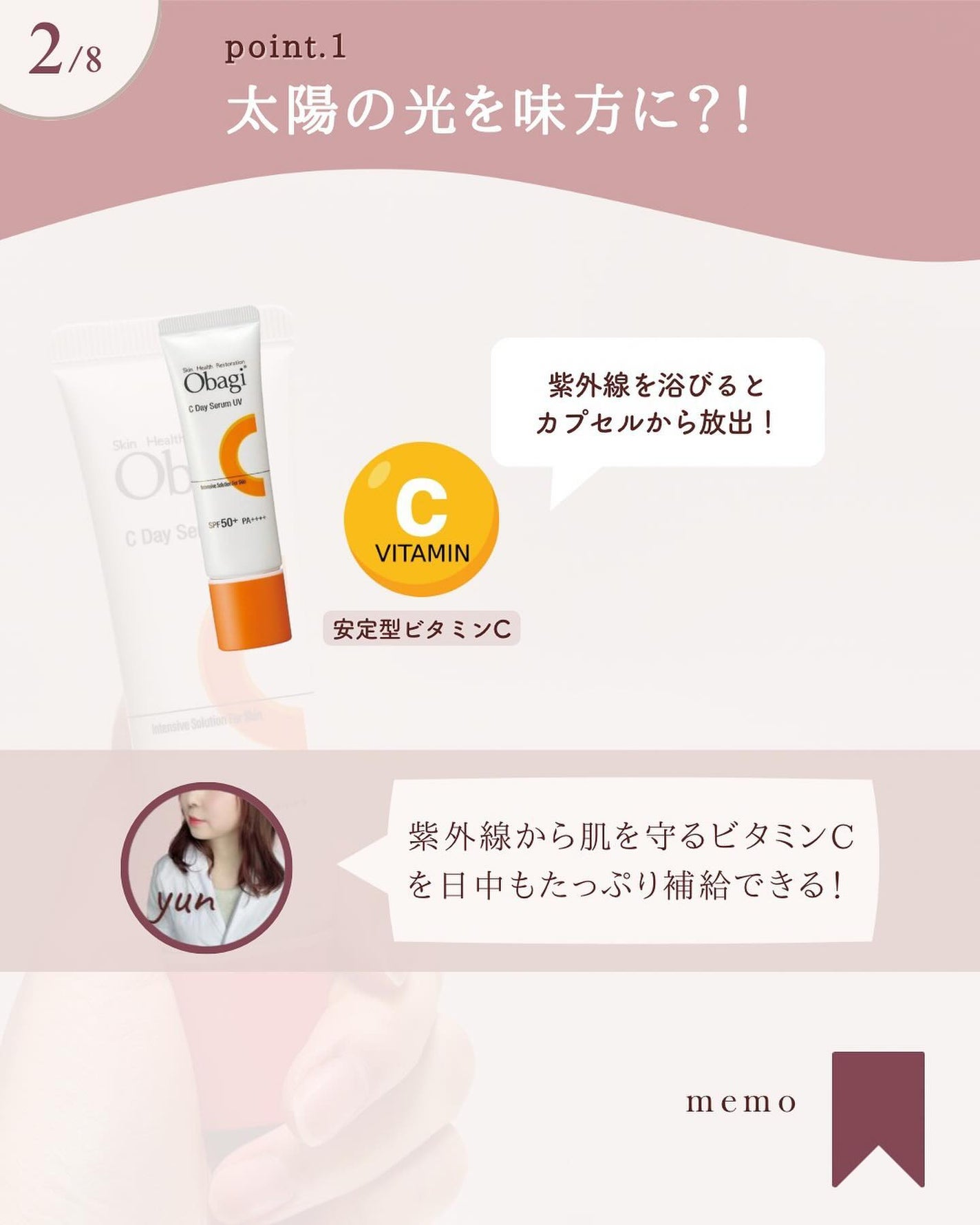 オバジC10セラム/オバジ/美容液を使ったクチコミ(3枚目)