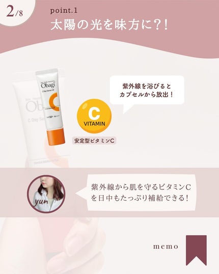 オバジC10セラム/オバジ/美容液を使ったクチコミ(3枚目)