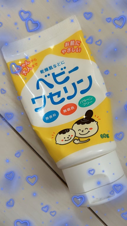 ベビーワセリン/健栄製薬/ボディクリームを使ったクチコミ(1枚目)