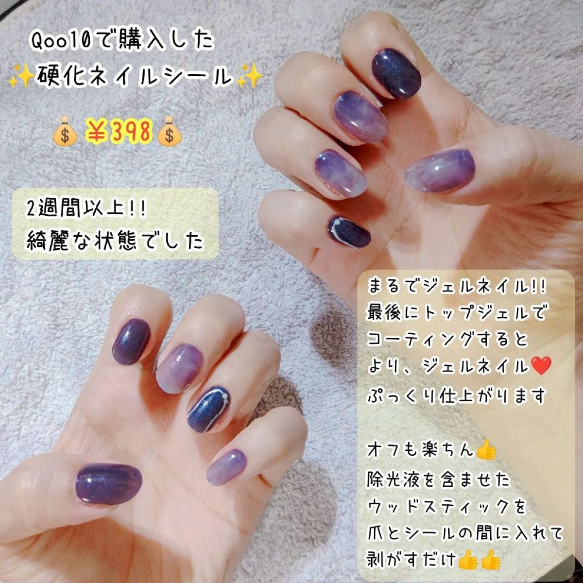 ネイルシール/Qoo10/ネイルシールを使ったクチコミ(1枚目)