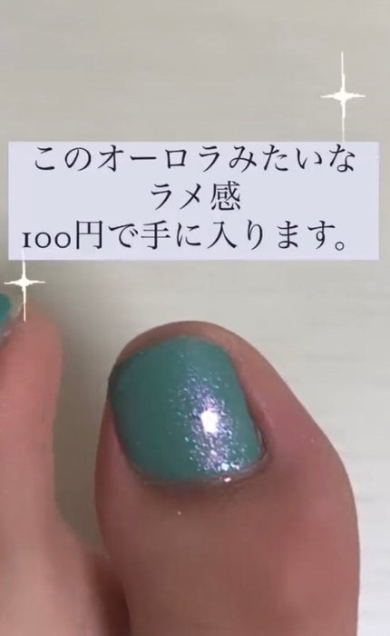 キキララ ネイル/DAISO/マニキュアを使ったクチコミ(1枚目)